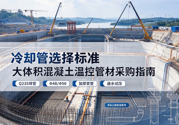 平乡冷却管选择标准